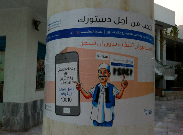 Libya SMS voter registration advertisement. Photo courtesy of Josh Levinger.