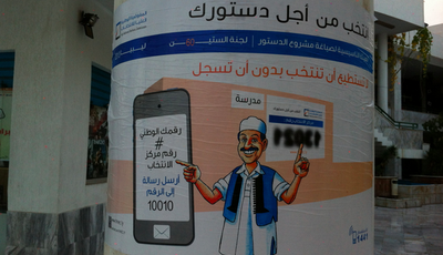 Libya SMS voter registration advertisement. Photo courtesy of Josh Levinger.